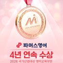 파머스어학원남목캠퍼스 네이버블로그