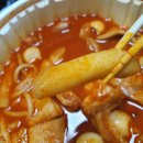 국물떡볶이 이미지