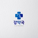 강약국 - 수성구 달구벌대로492길 29 | 강약국