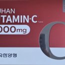 유한비타민C1000 복용 전 알아야 할 7가지! 약사도 알려주는 핵심 정보