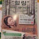 미라클효소찜질 이미지