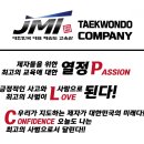 JMT 연세정무태권도 줄넘기스쿨 마곡점 이미지
