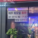 뉴턴 당구클럽 | [천안]신방동 일품대패