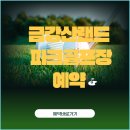 랜드파크 이미지