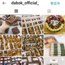 다복떡집 이미지