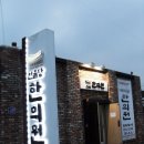 안아픈세상한의원 이미지