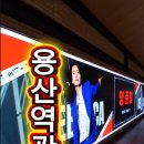 JIYDAY의 시작! 용산 전광판 최초 공개‼️(심장폭격 주의) 이미지