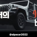 알파카정비 이미지