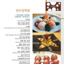 골안사입구 이미지