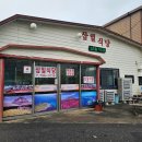 삼일소고기국밥 | [제주] 한림 현지인 추천 받은 아침식사 해장국 맛집 삼일식당