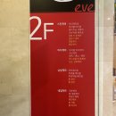 차이브스킨케어 | 서면리프팅 잘하는곳 이브뷰티센터