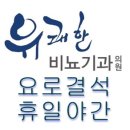 태평비뇨기과 이미지