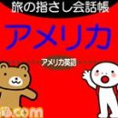 알기 쉬운 일본어 회화 이미지