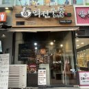 역전우동0410인천논현역점