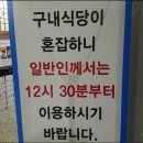구로구청구내식당 이미지