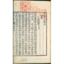 &#34;송자대전(宋子大全)&#34;
