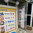 이까대토