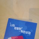 작은상점 티스토리