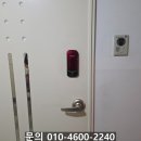 주공2차 | 전주 송천동 주공 2차 보조키 설치 후기