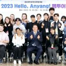 아름다운안양 이미지