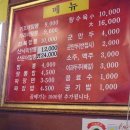 고려짬뽕 이미지