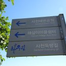 바우길 4구간 이미지