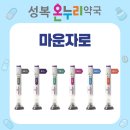 성복온누리약국 이미지