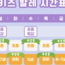 유아발레A 이미지