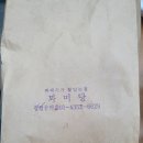 분당 미금역 맛집 남매꽈배기 쫄깃하고 맛있어요ㅡ서울더믿음치과