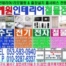 대구 동구 팔공로 도동 에덴공항 아파트 욕실등 고장...조명 교체 설치 후기 [대구화장실전등시공, 대구...