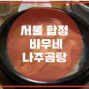 바우네식당 이미지