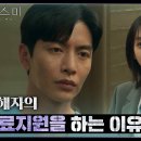 11월7일 드라마 페이스 미 “ 왜? 굳이? ” 이민기에게 범죄 피해자의 의료지원 하는 이유를 묻는 한지현 영상 이미지