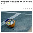 포항 현대제철 20대 쇳물 찌꺼기에 떨어져 사망 이미지