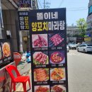 똘이네양꼬치마라탕