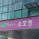 소호정 신관 이미지