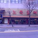 노독일처 이미지