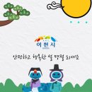 이천스포츠센터 배드민턴장