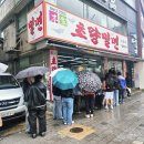 부산 여행 필수 코스! 부산 밀면 맛집 초량밀면, 내돈내산 솔직후기