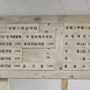 합성동 돼지국밥 이미지