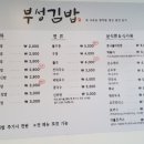 부성분식 이미지