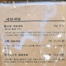 6262 | 여의도 성민촌 쭈꾸미 샤브샤브 후기