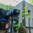 계곡산장 이미지