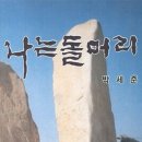 티바두마리치킨 청천첨 | #51 시옷에는 슬픈 것들 많다..