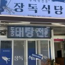 완도읍사무소 이미지