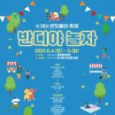 반디야 놀자 이미지