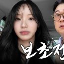 새단