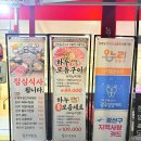 착한하누 | 광주 수완지구 즐거운하누 현지인 추천 맛집 가성비 식당 광주 생고기 뜻