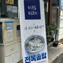 청우횟집 이미지