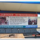 함평해수찜