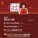 정관장 동탄영천본점